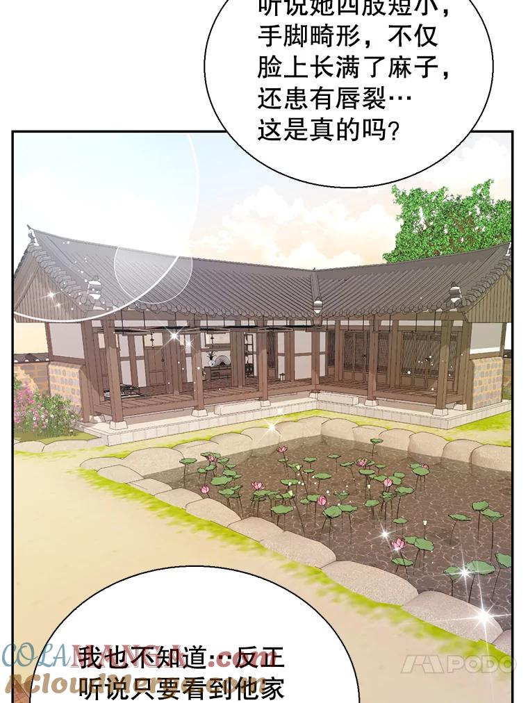 《难以拒绝的他》外传1.很久很久以前（一） 第13页