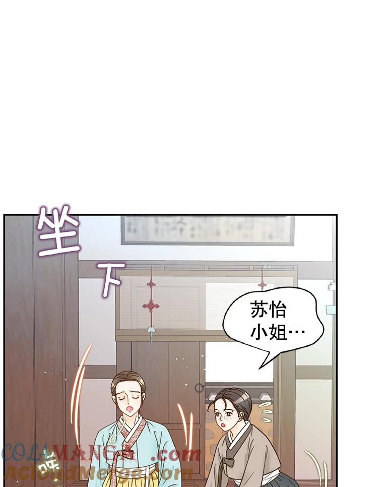 《难以拒绝的他》外传1.很久很久以前（一） 第113页