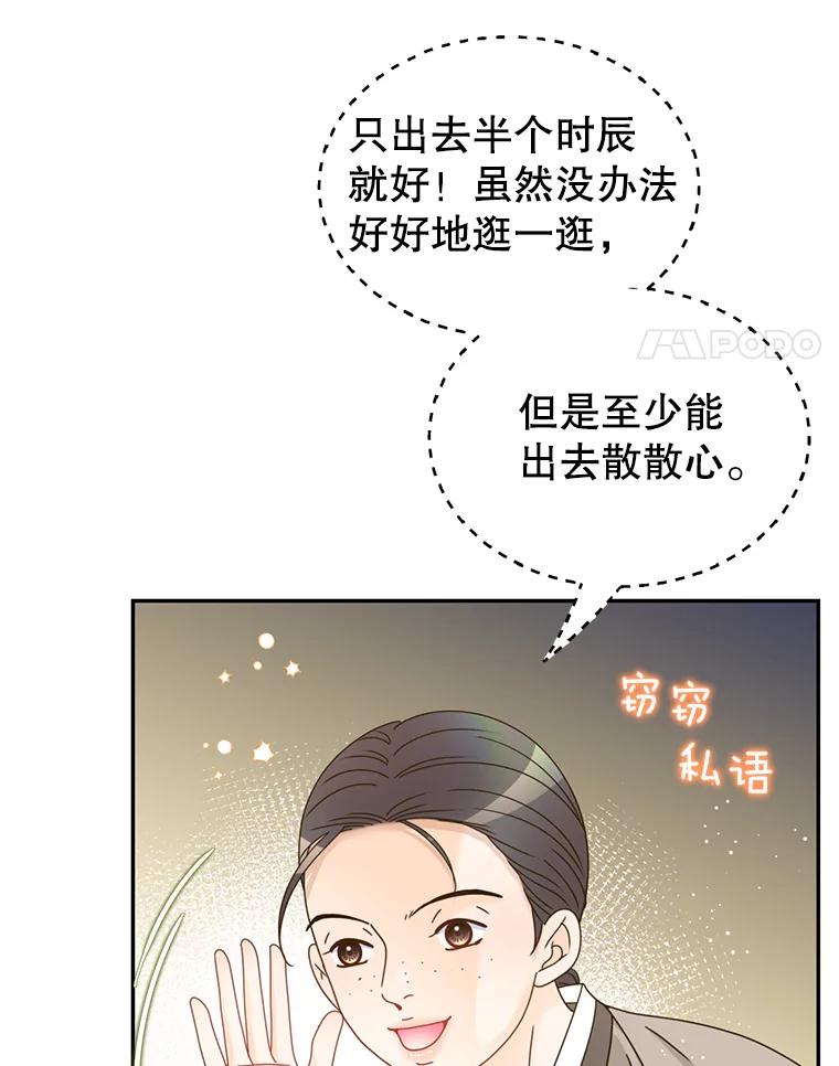 《难以拒绝的他》外传1.很久很久以前（一） 第118页