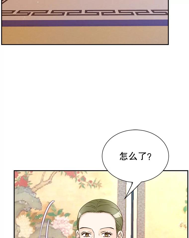 《难以拒绝的他》外传1.很久很久以前（一） 第84页