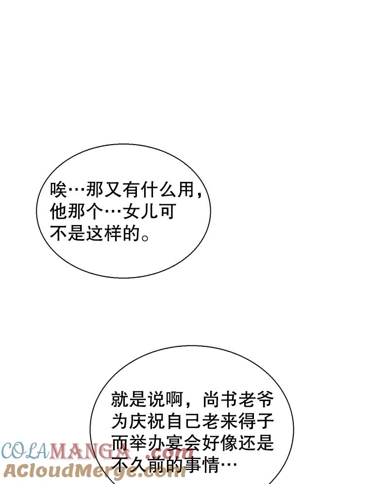 《难以拒绝的他》外传1.很久很久以前（一） 第9页