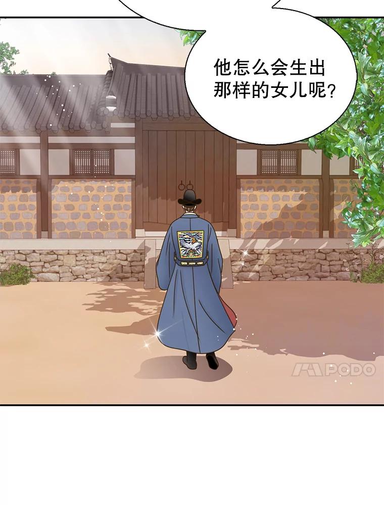 《难以拒绝的他》外传1.很久很久以前（一） 第10页