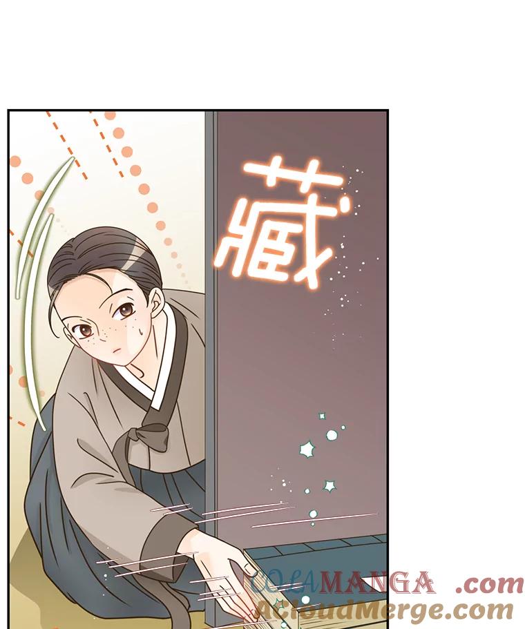 《难以拒绝的他》外传1.很久很久以前（一） 第33页