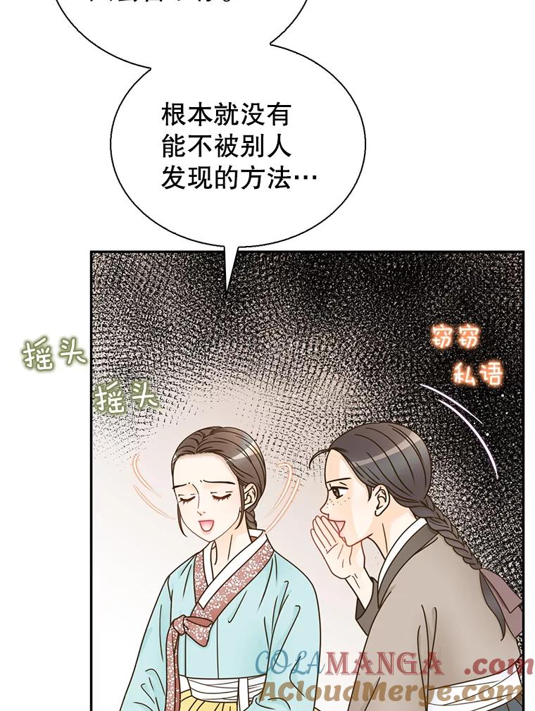 《难以拒绝的他》外传1.很久很久以前（一） 第125页