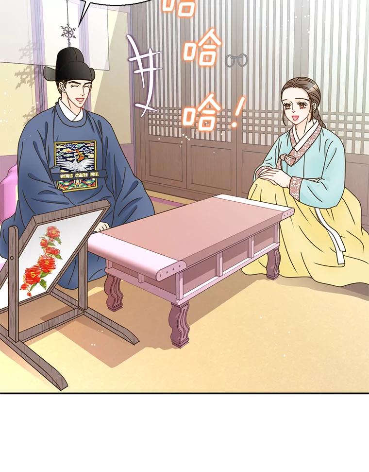 《难以拒绝的他》外传1.很久很久以前（一） 第52页