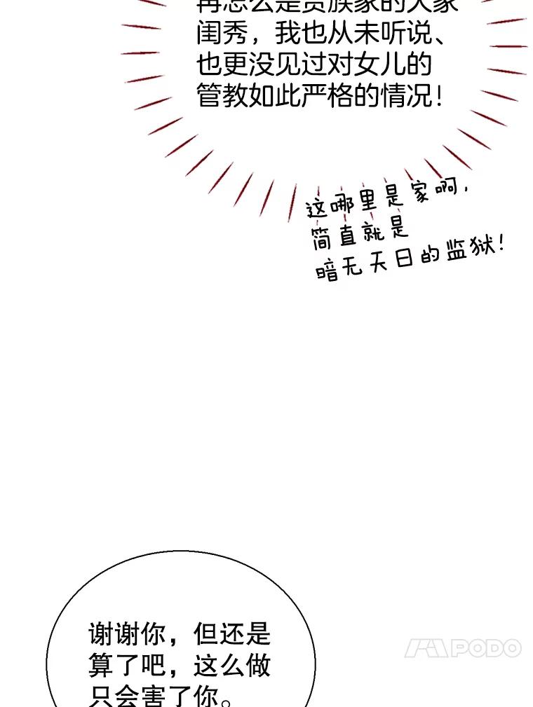《难以拒绝的他》外传1.很久很久以前（一） 第124页