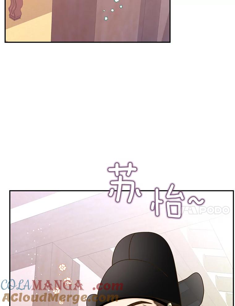 《难以拒绝的他》外传1.很久很久以前（一） 第41页