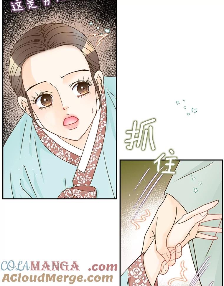 《难以拒绝的他》外传1.很久很久以前（一） 第137页