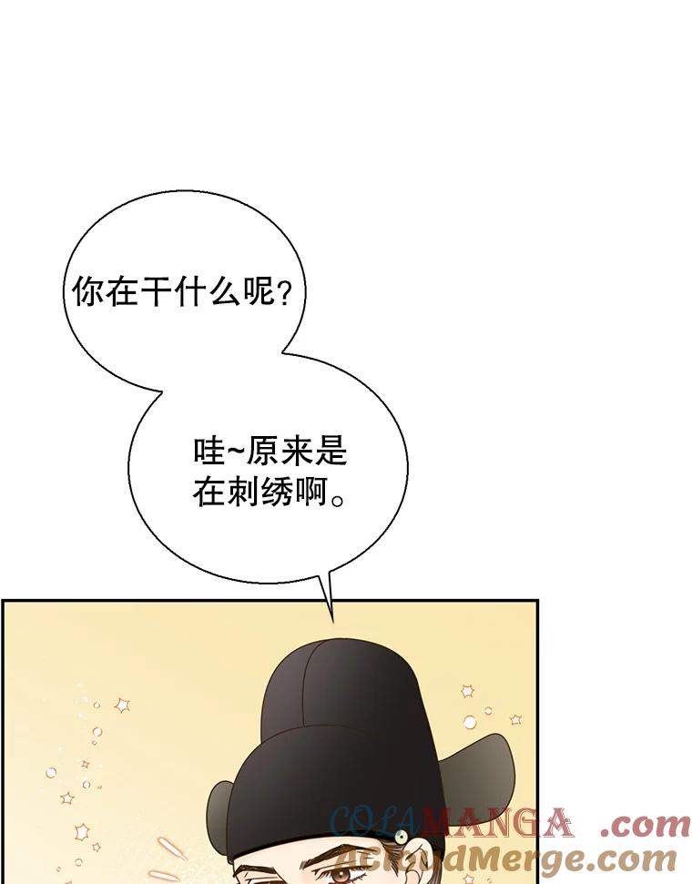 《难以拒绝的他》外传1.很久很久以前（一） 第53页