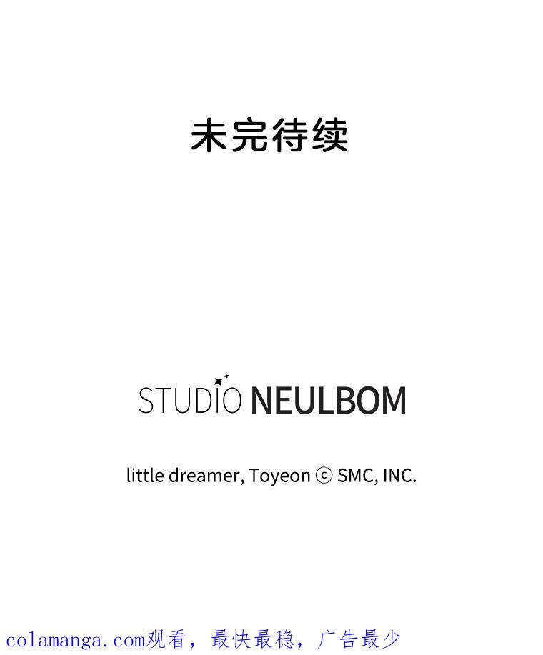 《难以拒绝的他》外传1.很久很久以前（一） 第146页