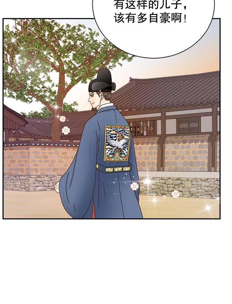 《难以拒绝的他》外传1.很久很久以前（一） 第8页