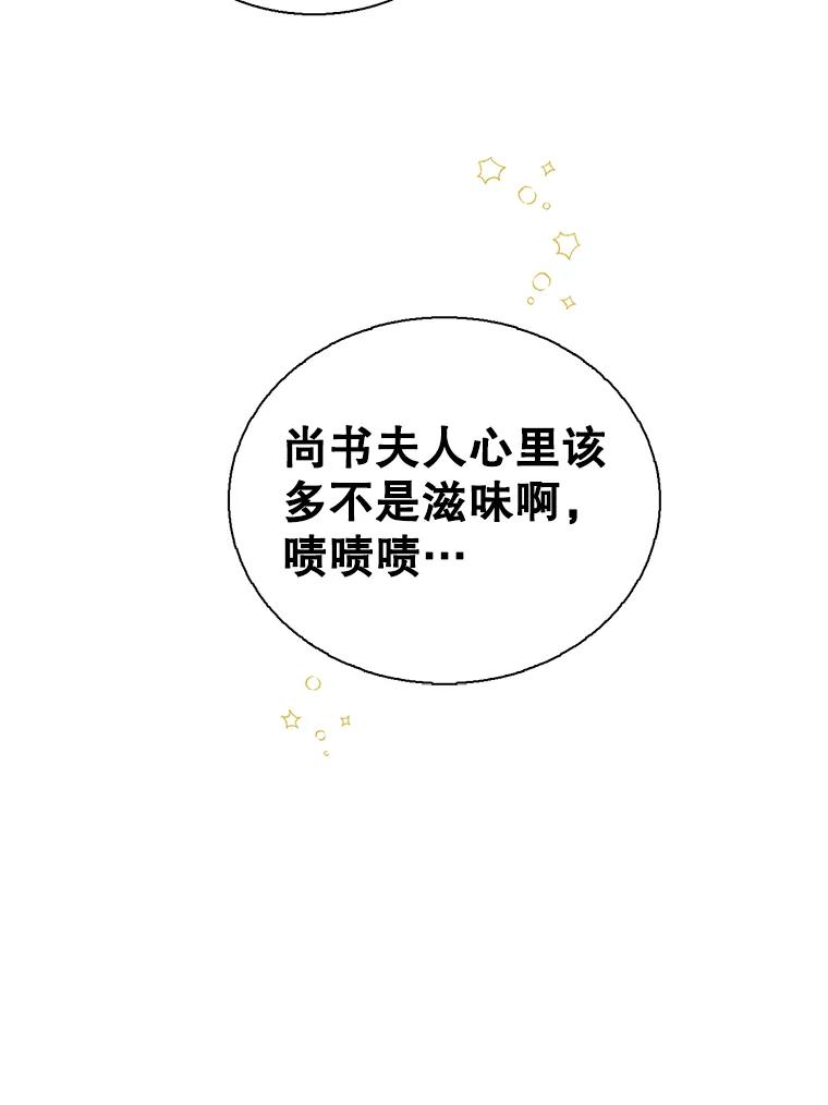 《难以拒绝的他》外传1.很久很久以前（一） 第15页