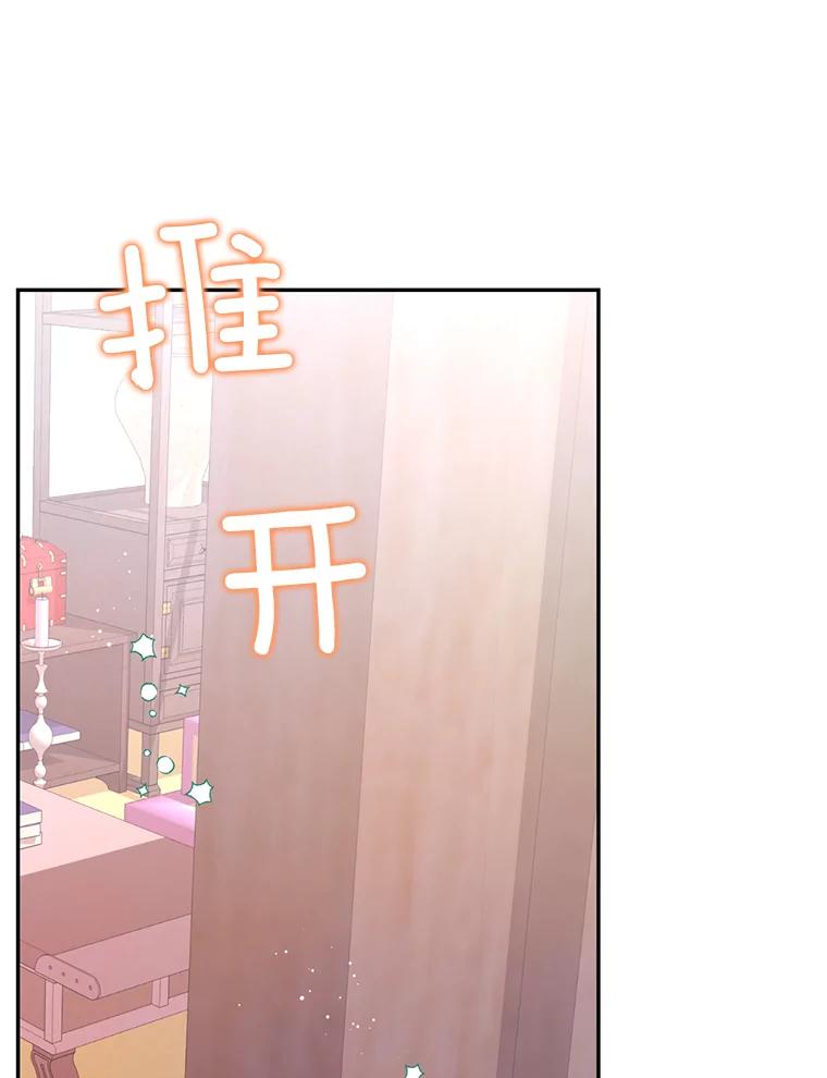 《难以拒绝的他》外传1.很久很久以前（一） 第40页