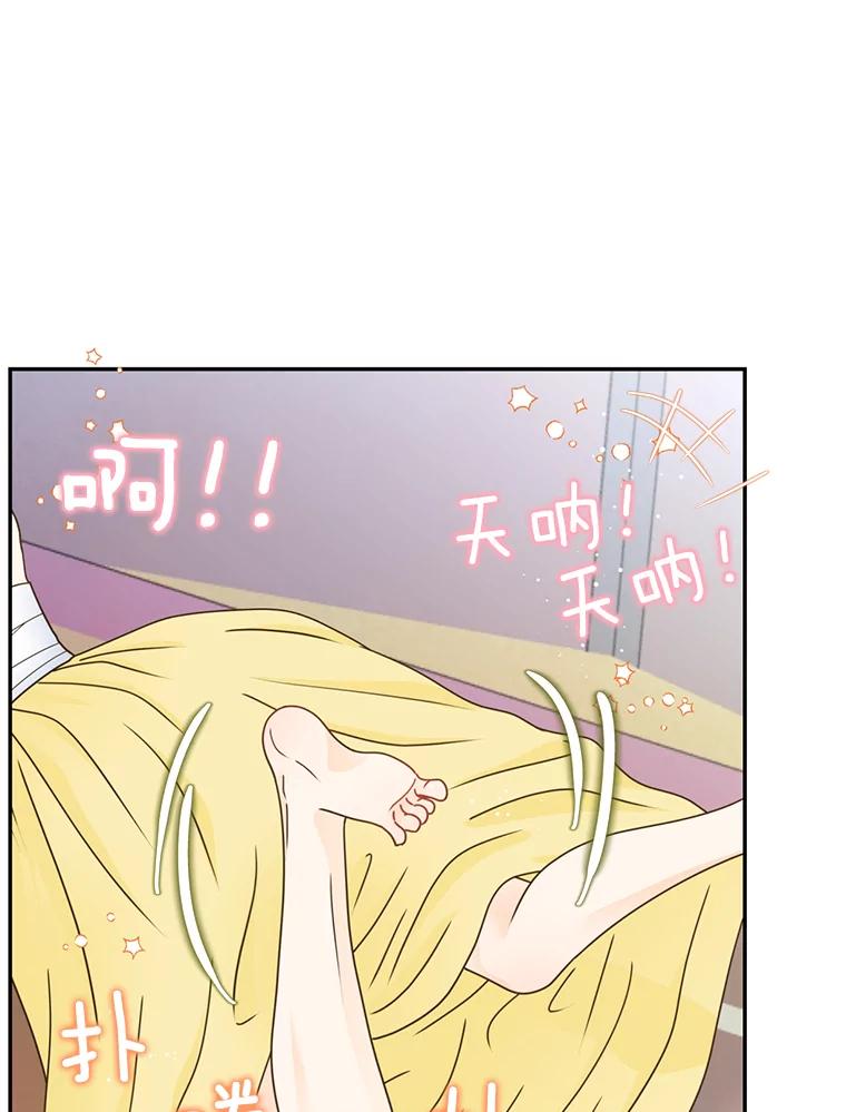 《难以拒绝的他》外传1.很久很久以前（一） 第23页