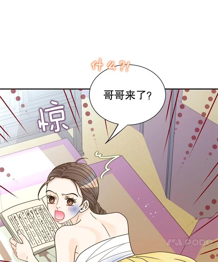 《难以拒绝的他》外传1.很久很久以前（一） 第27页