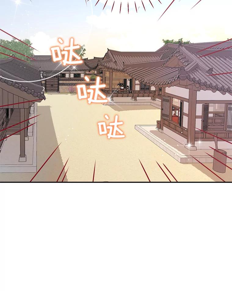《难以拒绝的他》外传1.很久很久以前（一） 第82页