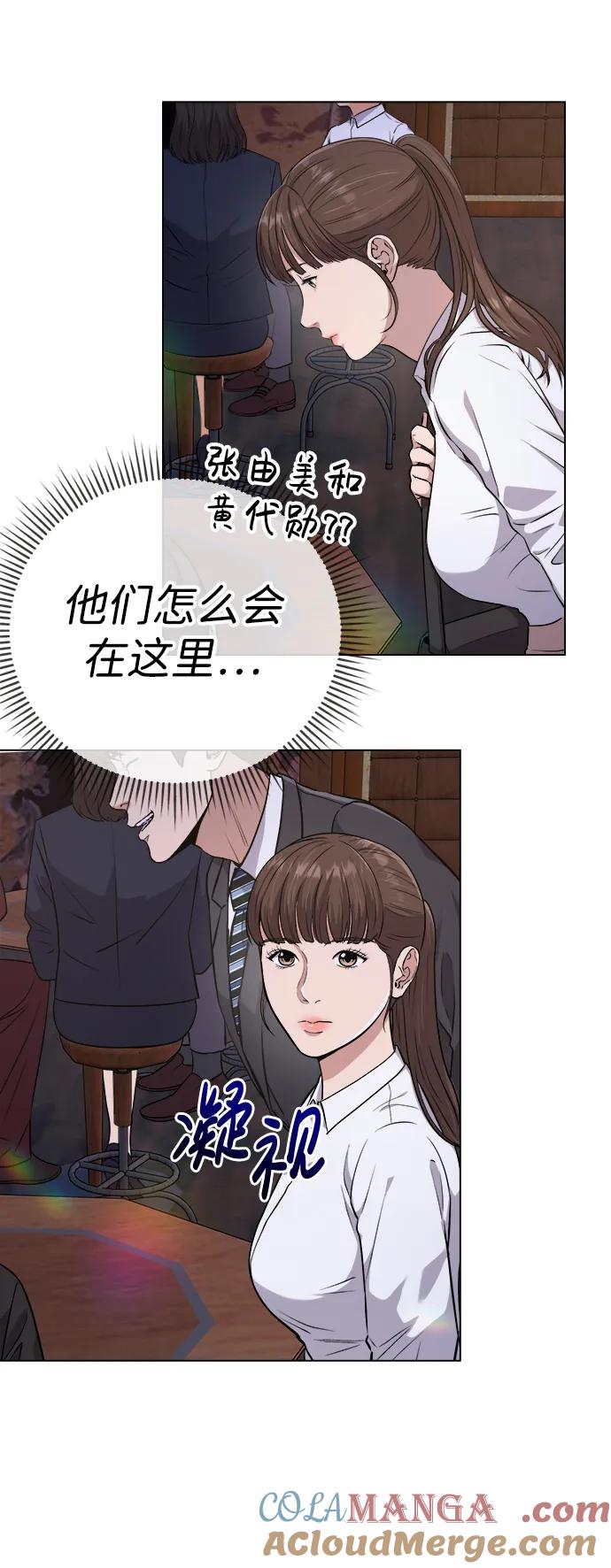 《新职员王小明》第9话 第9页