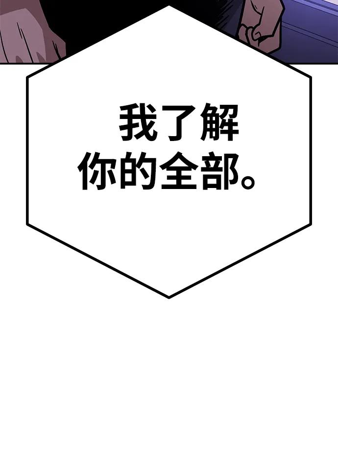 《钱途无限》[第9话] 选择 第119页