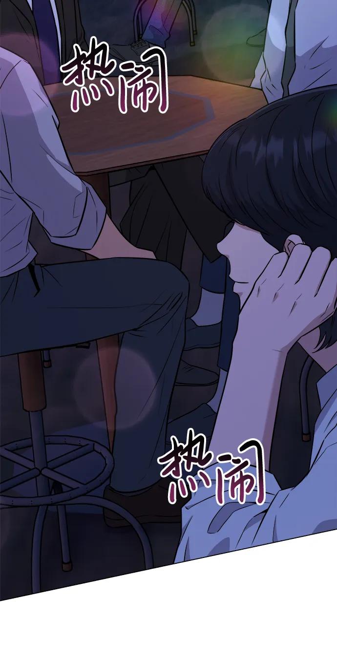 《新职员王小明》第9话 第3页