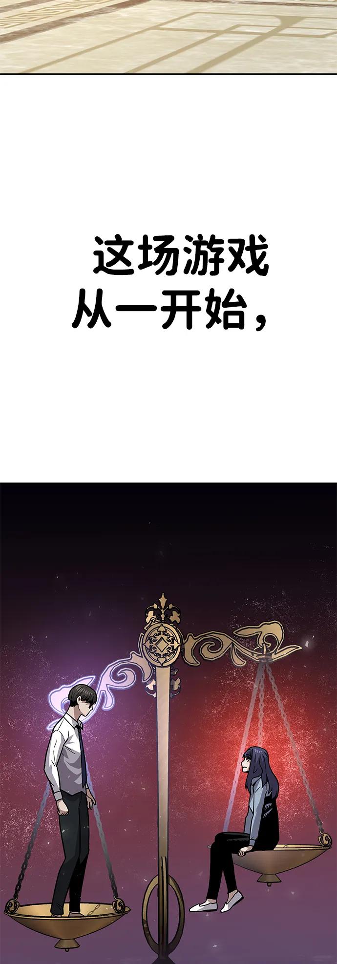 《钱途无限》[第9话] 选择 第103页