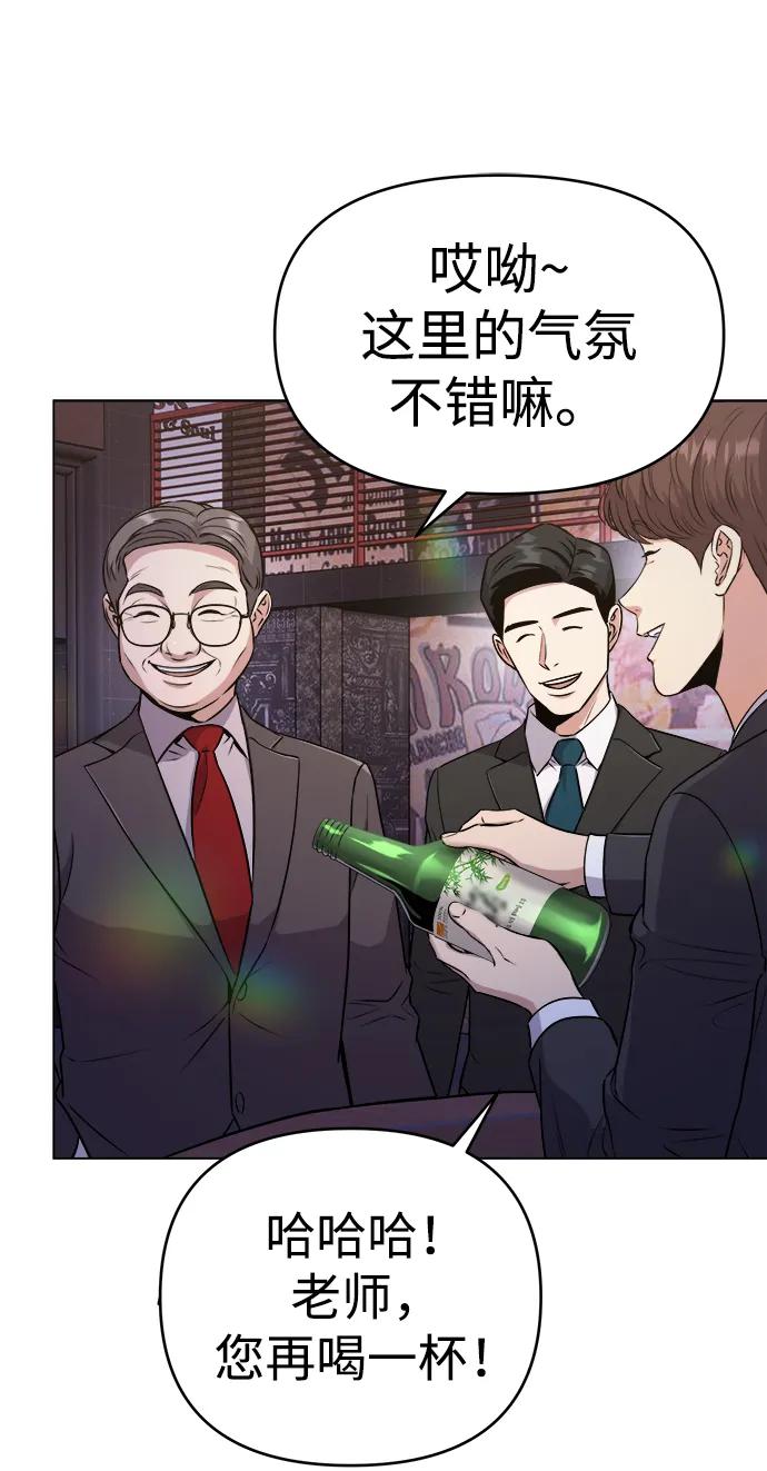 《新职员王小明》第9话 第20页