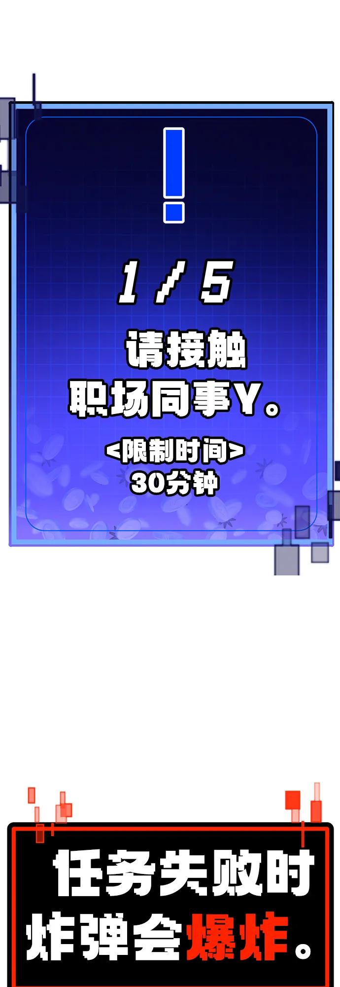 《钱途无限》[第9话] 选择 第31页