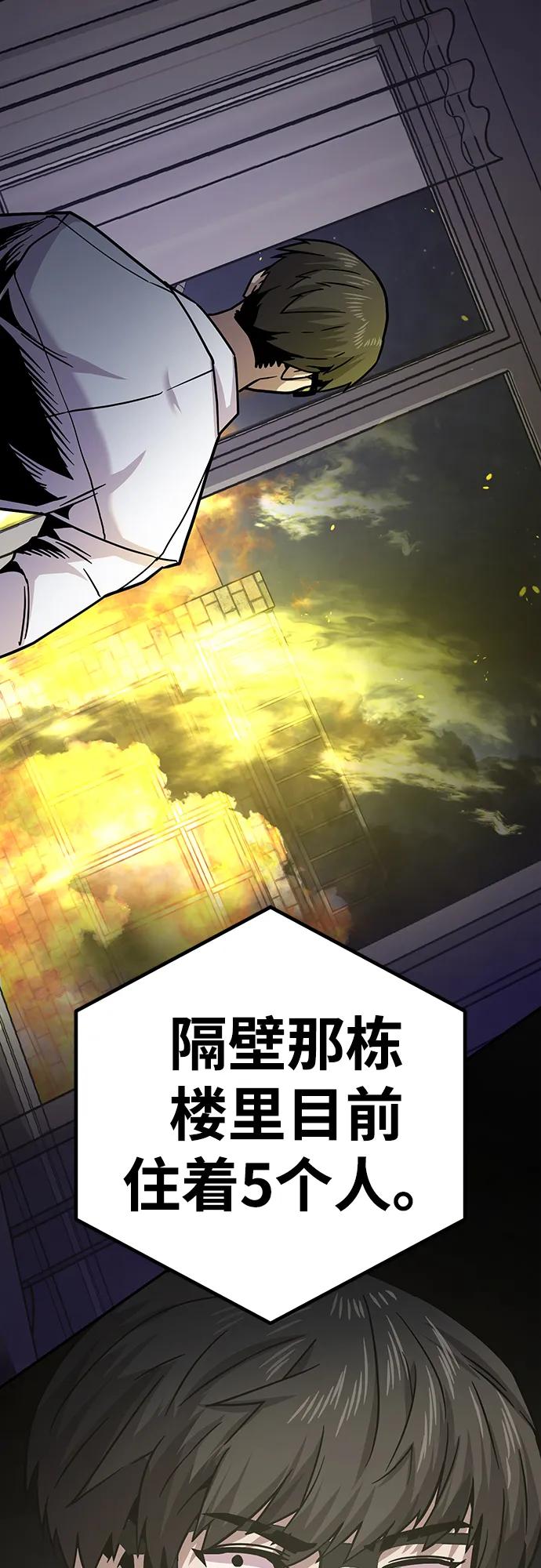 《钱途无限》[第9话] 选择 第143页