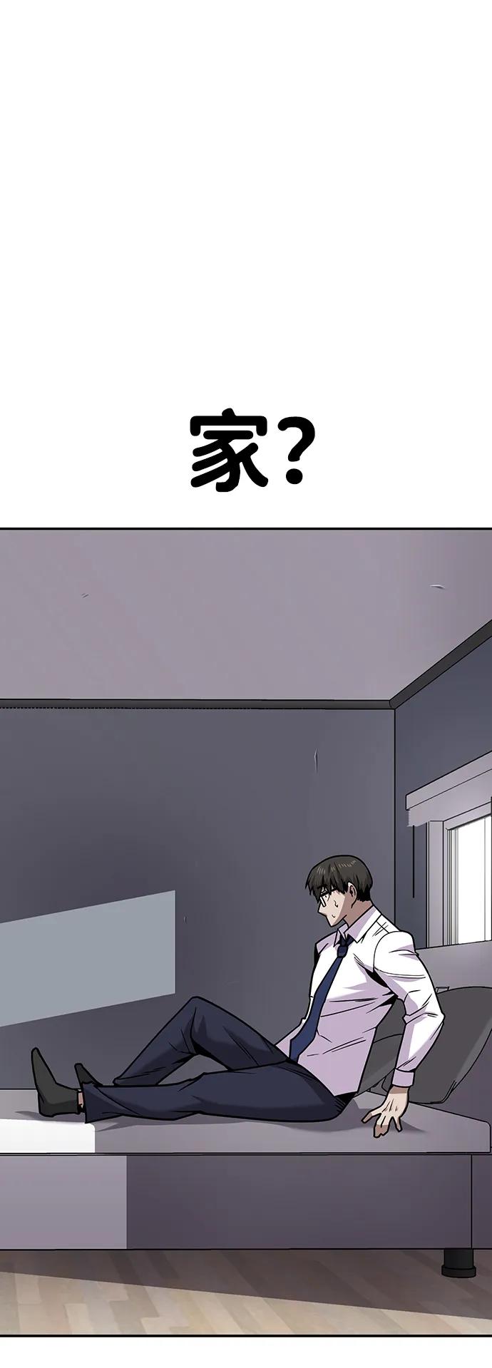 《钱途无限》[第9话] 选择 第12页