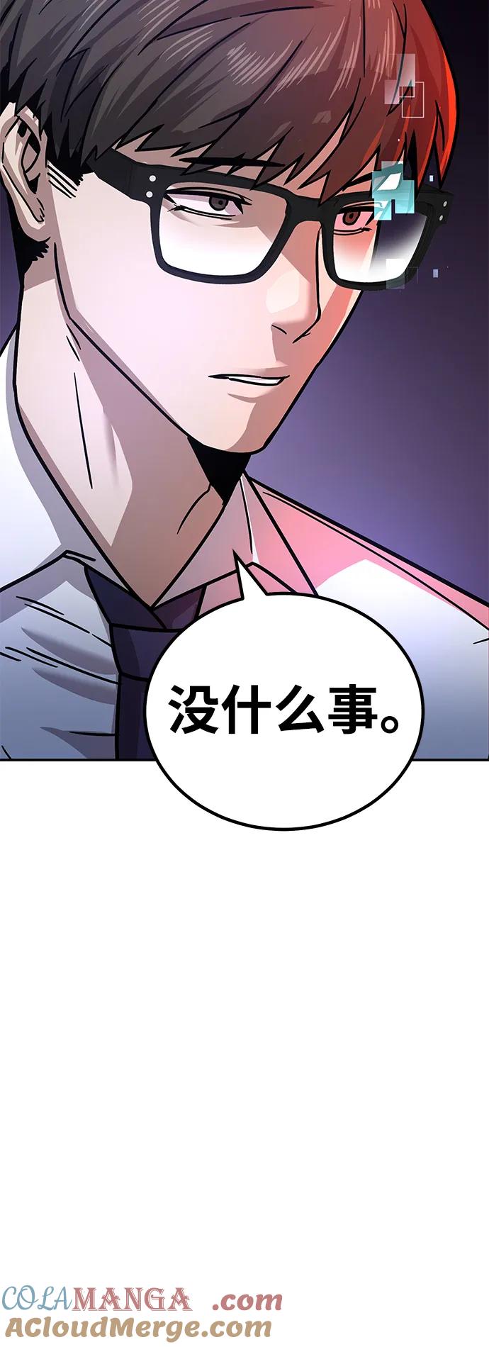 《钱途无限》[第9话] 选择 第105页