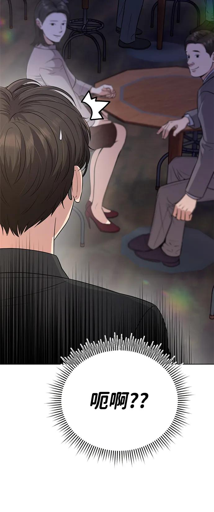 《新职员王小明》第9话 第8页