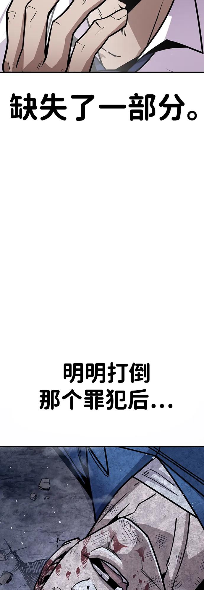 《钱途无限》[第9话] 选择 第14页
