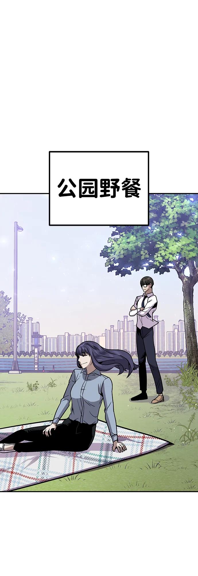 《钱途无限》[第9话] 选择 第68页