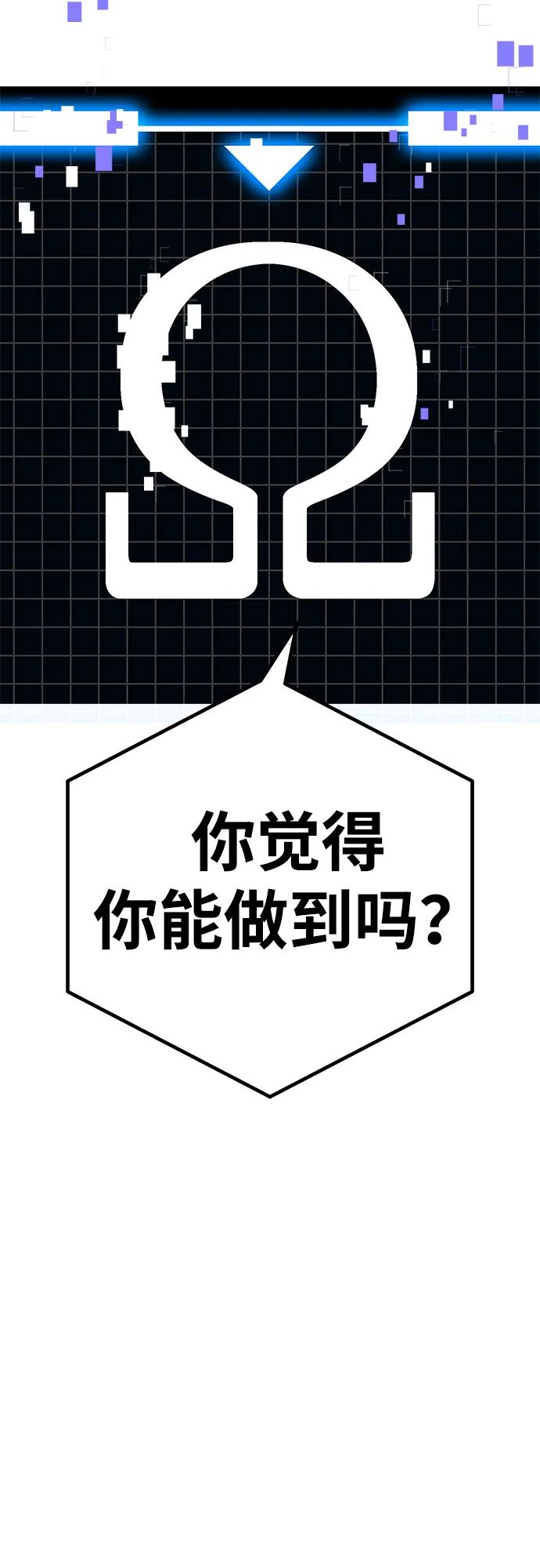 《钱途无限》[第9话] 选择 第130页