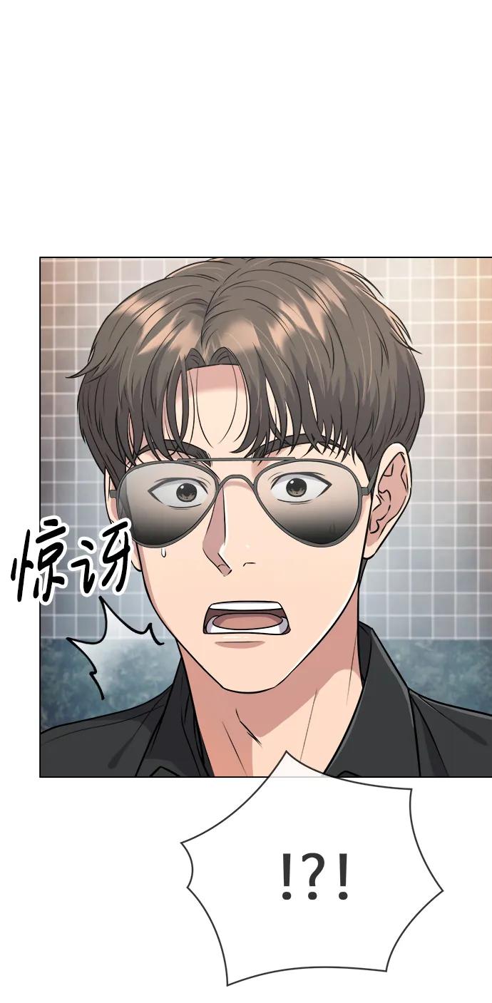 《新职员王小明》第9话 第10页