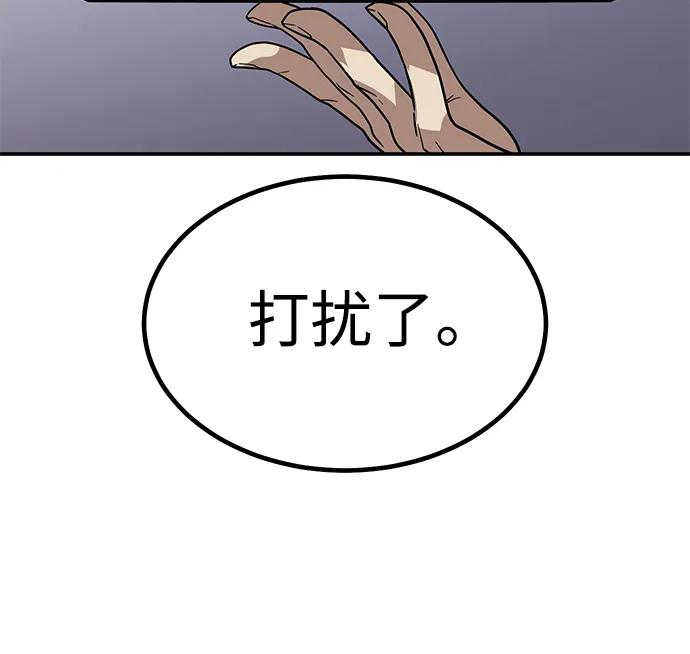 《钱途无限》[第9话] 选择 第88页