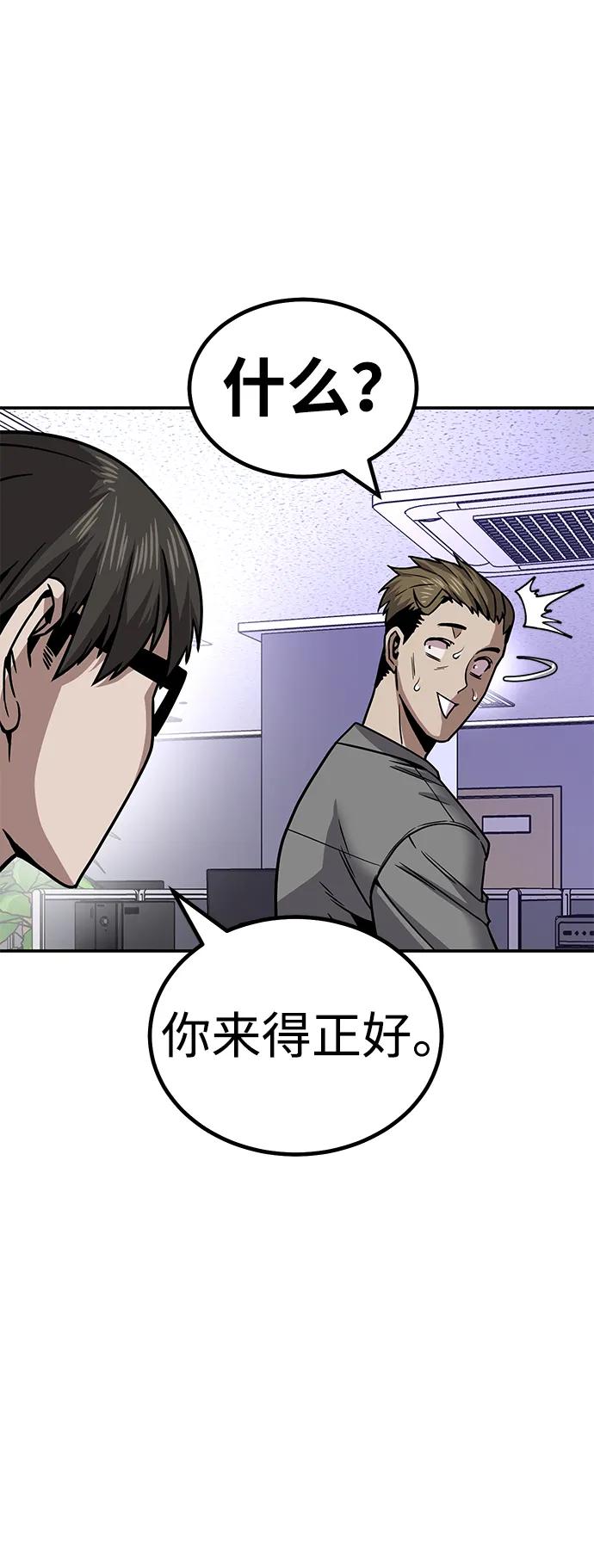 《钱途无限》[第9话] 选择 第58页