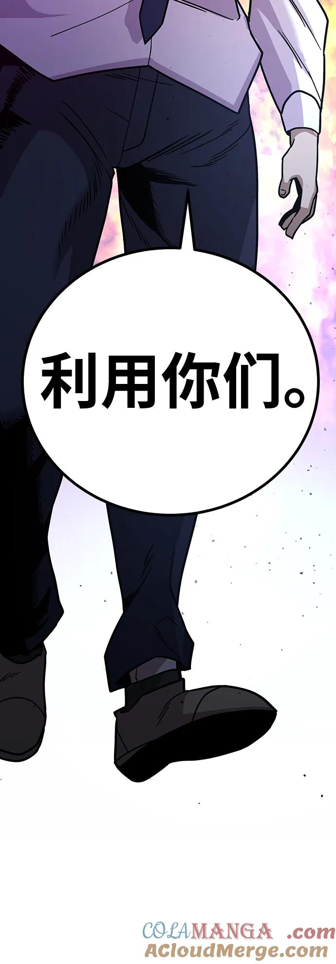 《钱途无限》[第9话] 选择 第137页