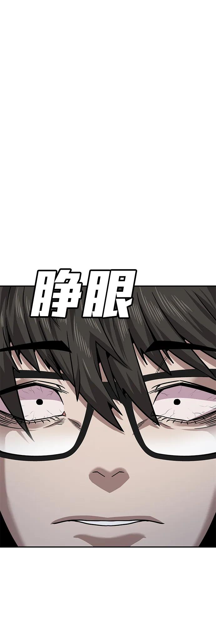 《钱途无限》[第9话] 选择 第10页