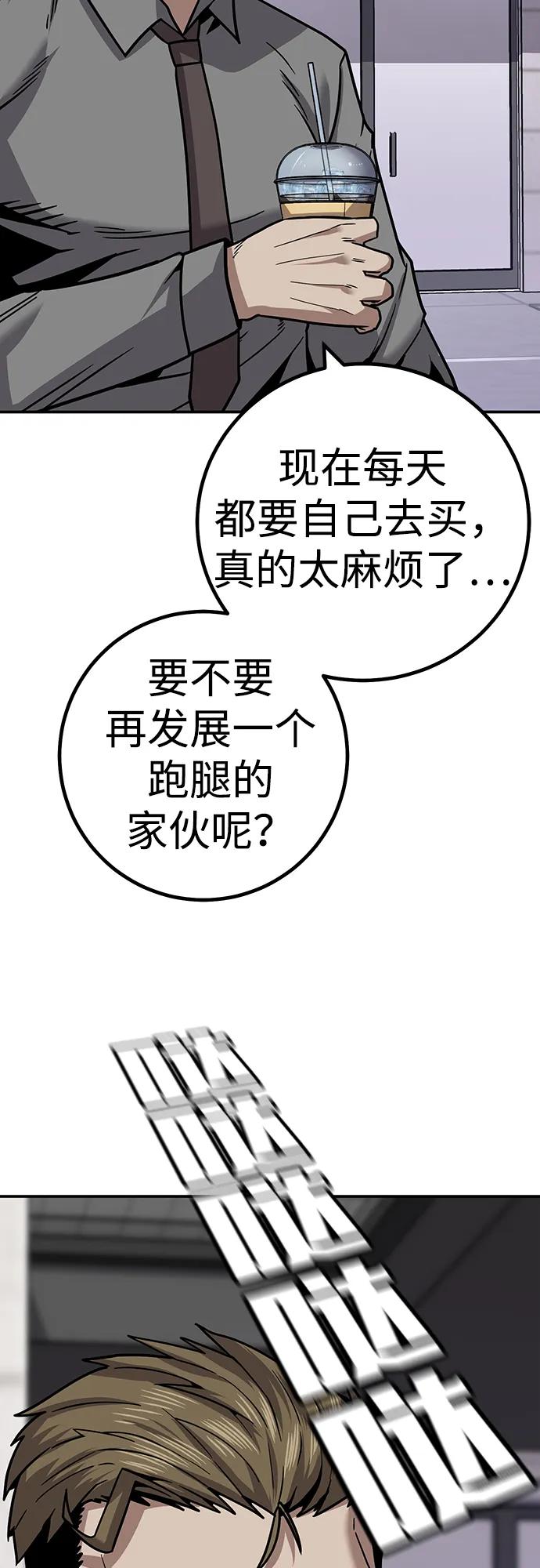 《钱途无限》[第9话] 选择 第36页