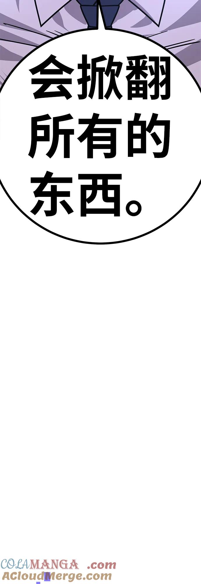 《钱途无限》[第9话] 选择 第129页