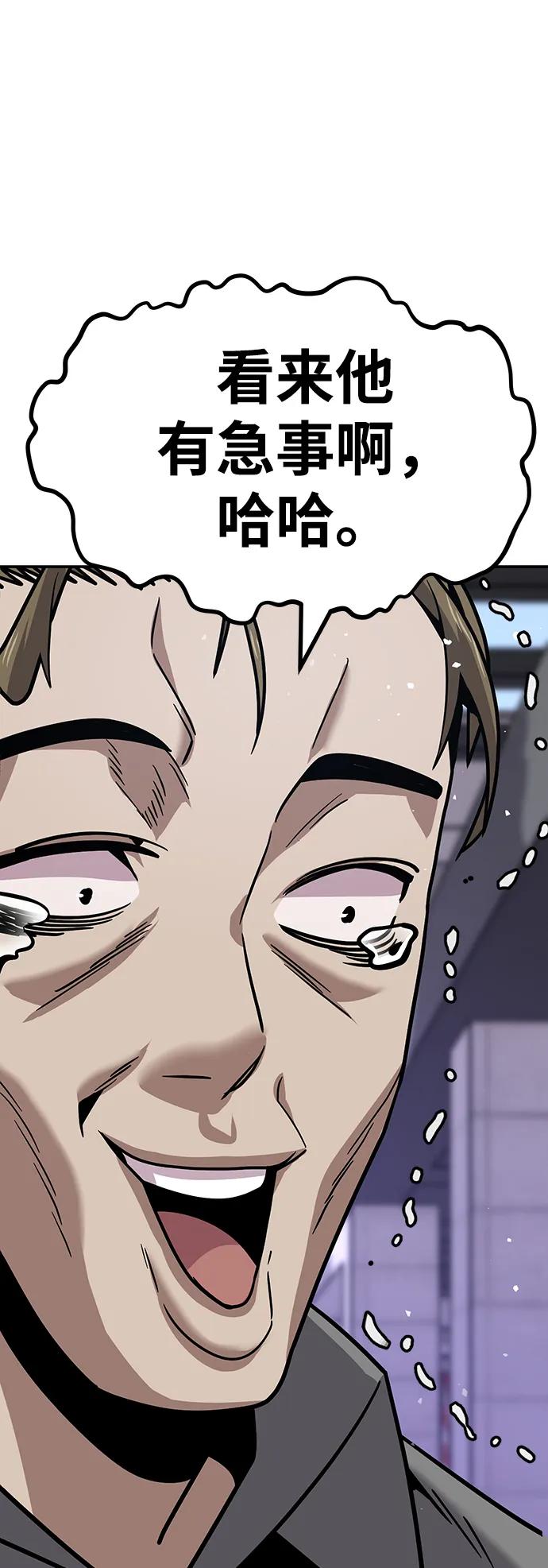《钱途无限》[第9话] 选择 第42页