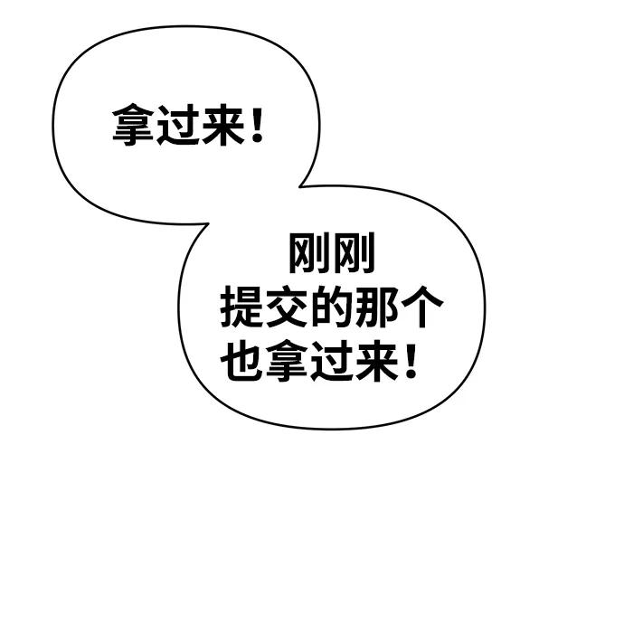 《新职员王小明》第9话 第68页