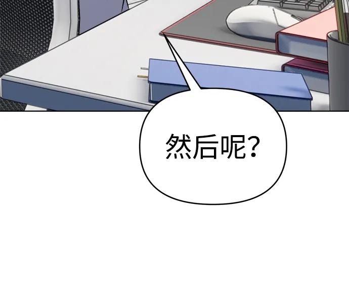 《新职员王小明》第9话 第60页