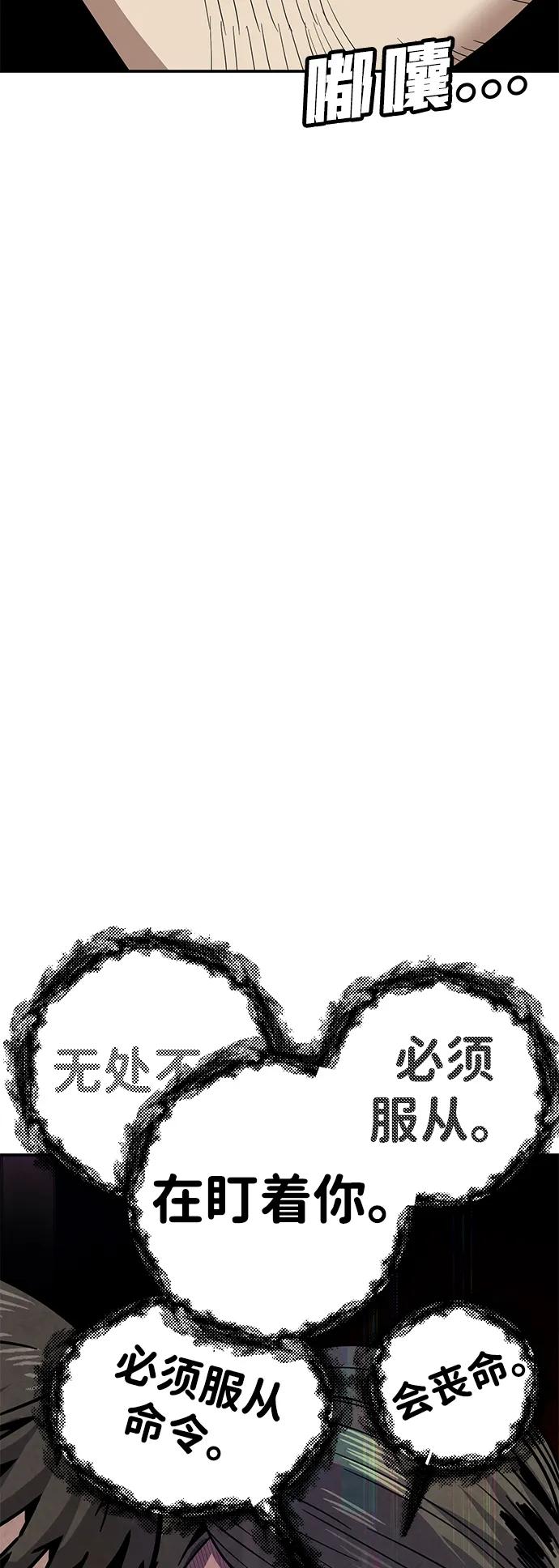 《钱途无限》[第9话] 选择 第98页