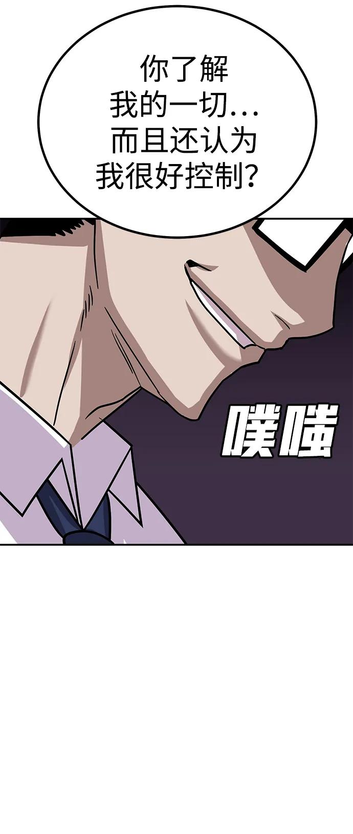 《钱途无限》[第9话] 选择 第124页
