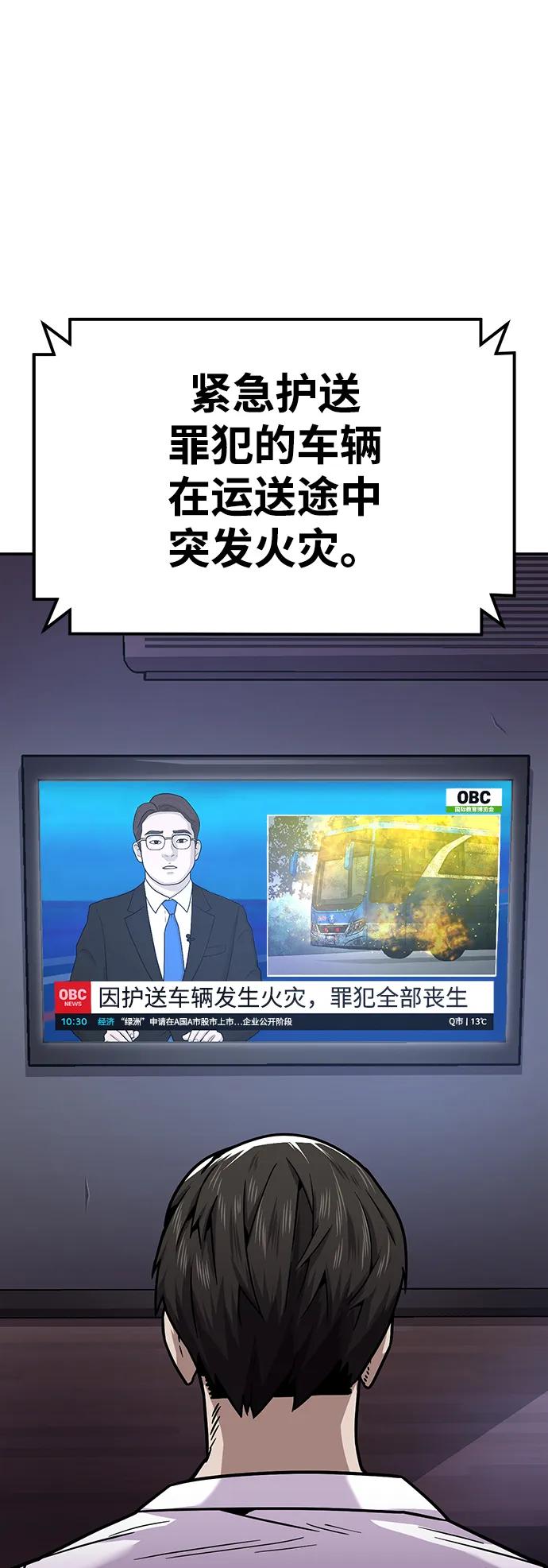 《钱途无限》[第9话] 选择 第20页