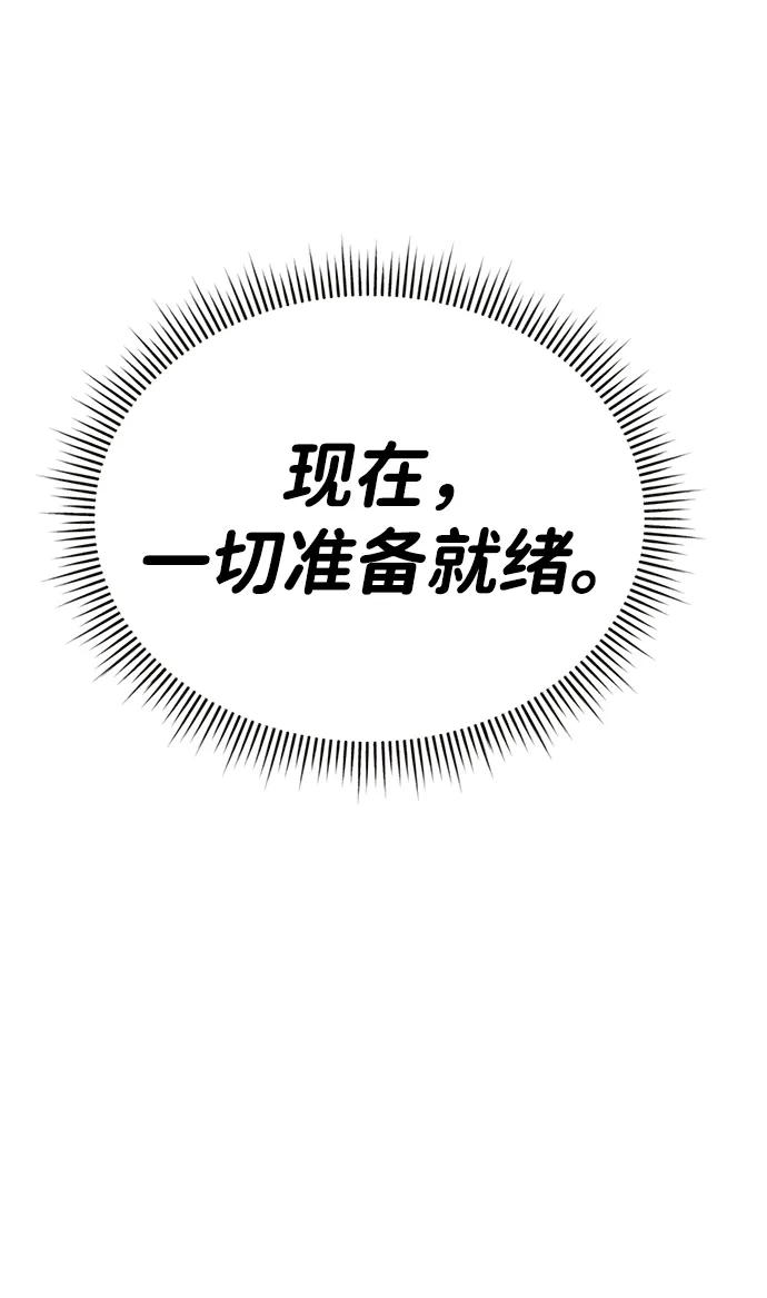 《新职员王小明》第9话 第95页