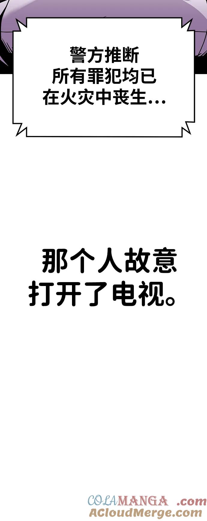 《钱途无限》[第9话] 选择 第21页