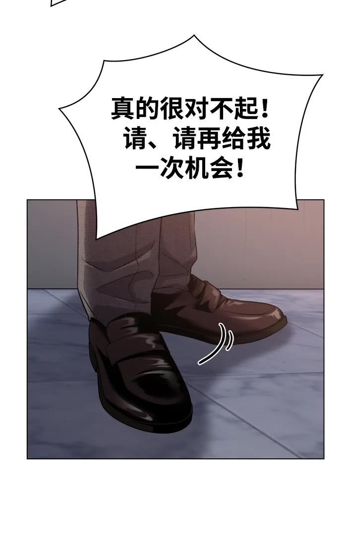 《新职员王小明》第9话 第83页