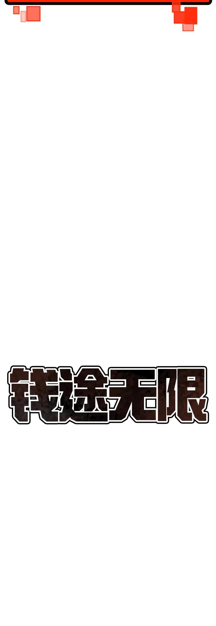 《钱途无限》[第9话] 选择 第32页